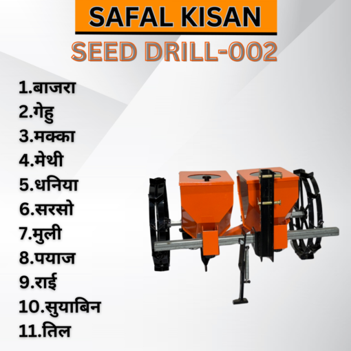Seed Drill 002 - Image 3