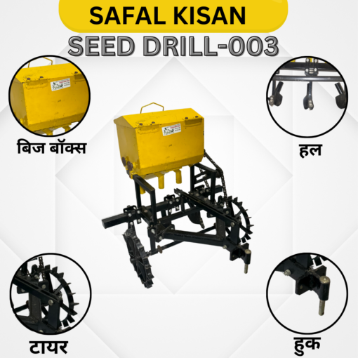 SEED DRILL 003 - Image 5