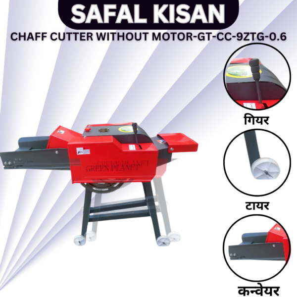SAFAL KISSAN Chaff Cutter Without Motor (GT-CC-9ZTG-0.6)