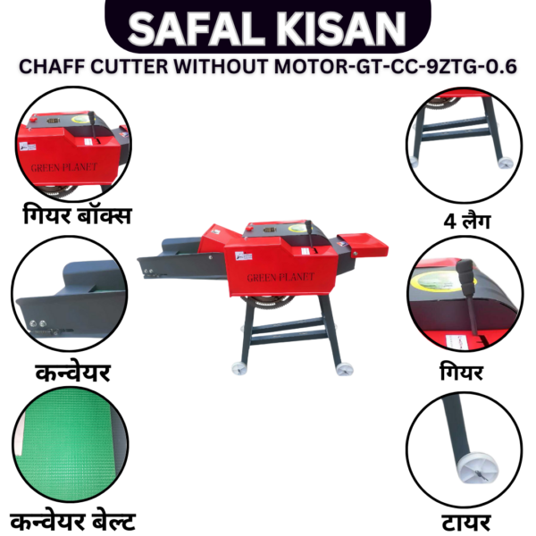 SAFAL KISSAN Chaff Cutter Without Motor (GT-CC-9ZTG-0.6)