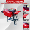 SAFAL KISSAN GT-CC-9ZTGC-0.6 Chaff Cutter – Heavy Duty Fodder Cutting Machine