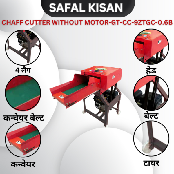 SAFAL KISSAN GT-CC-9ZTGC-0.6B Chaff Cutter – Heavy Duty Fodder Cutting Machine
