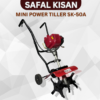 Safal Kisan MINI Power Tiller SK001 – Lightweight 2 Stroke Petrol Cultivator